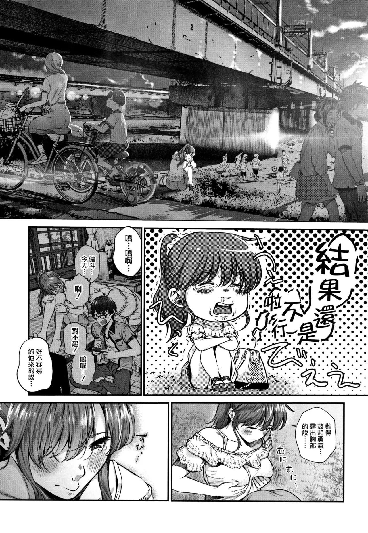 Koiseyo Otome page 2 full