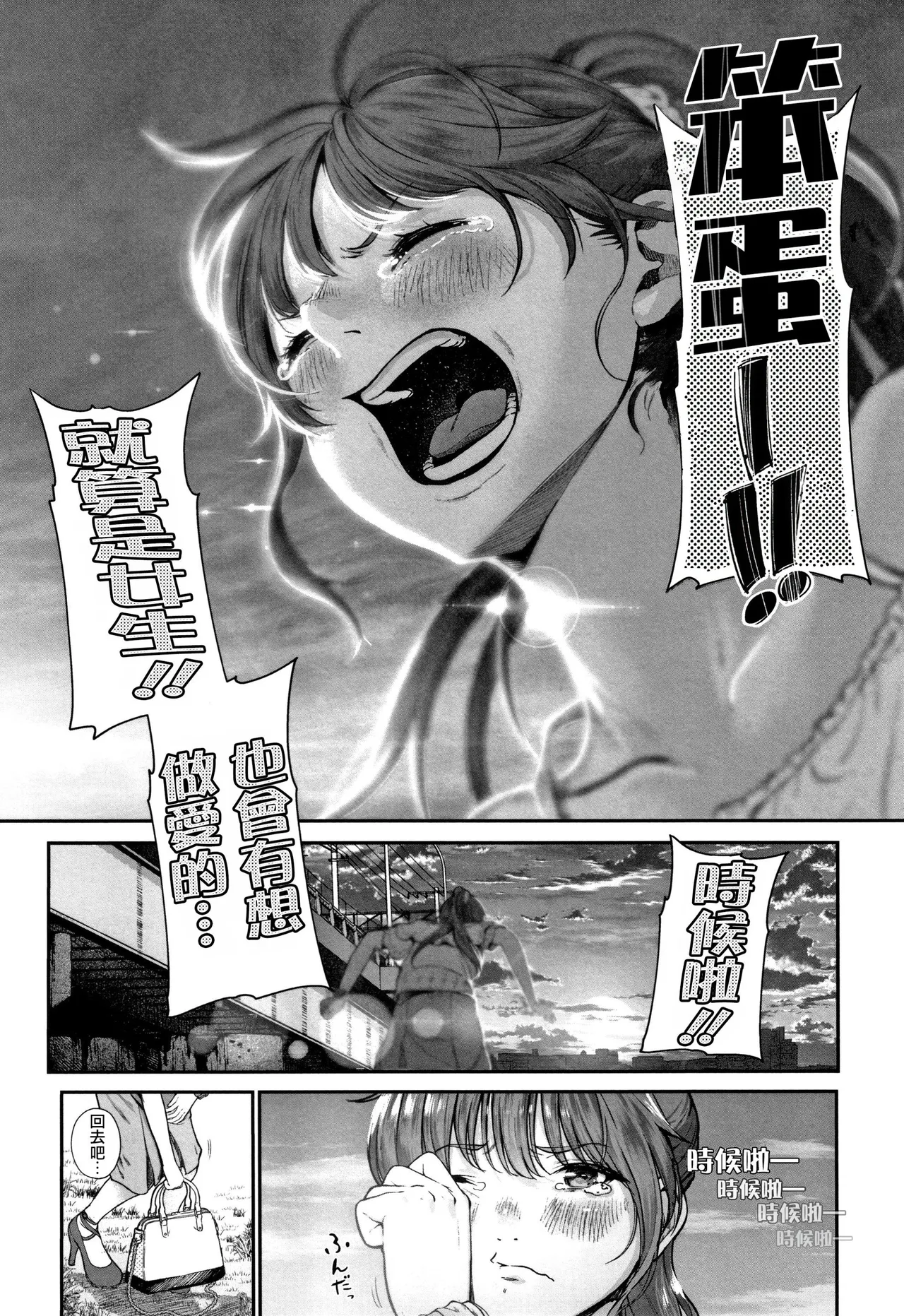 Koiseyo Otome page 3 full