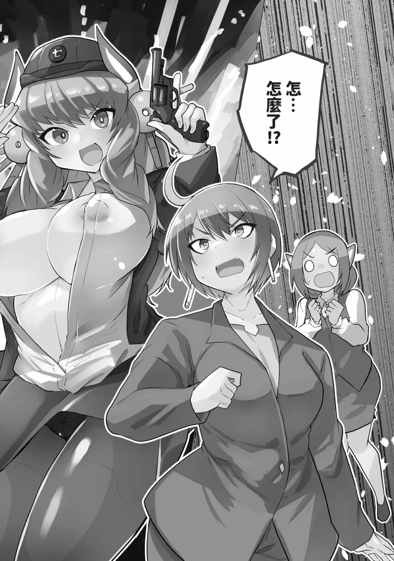 Sexaroid ni AI o Komete 2 page 6 full