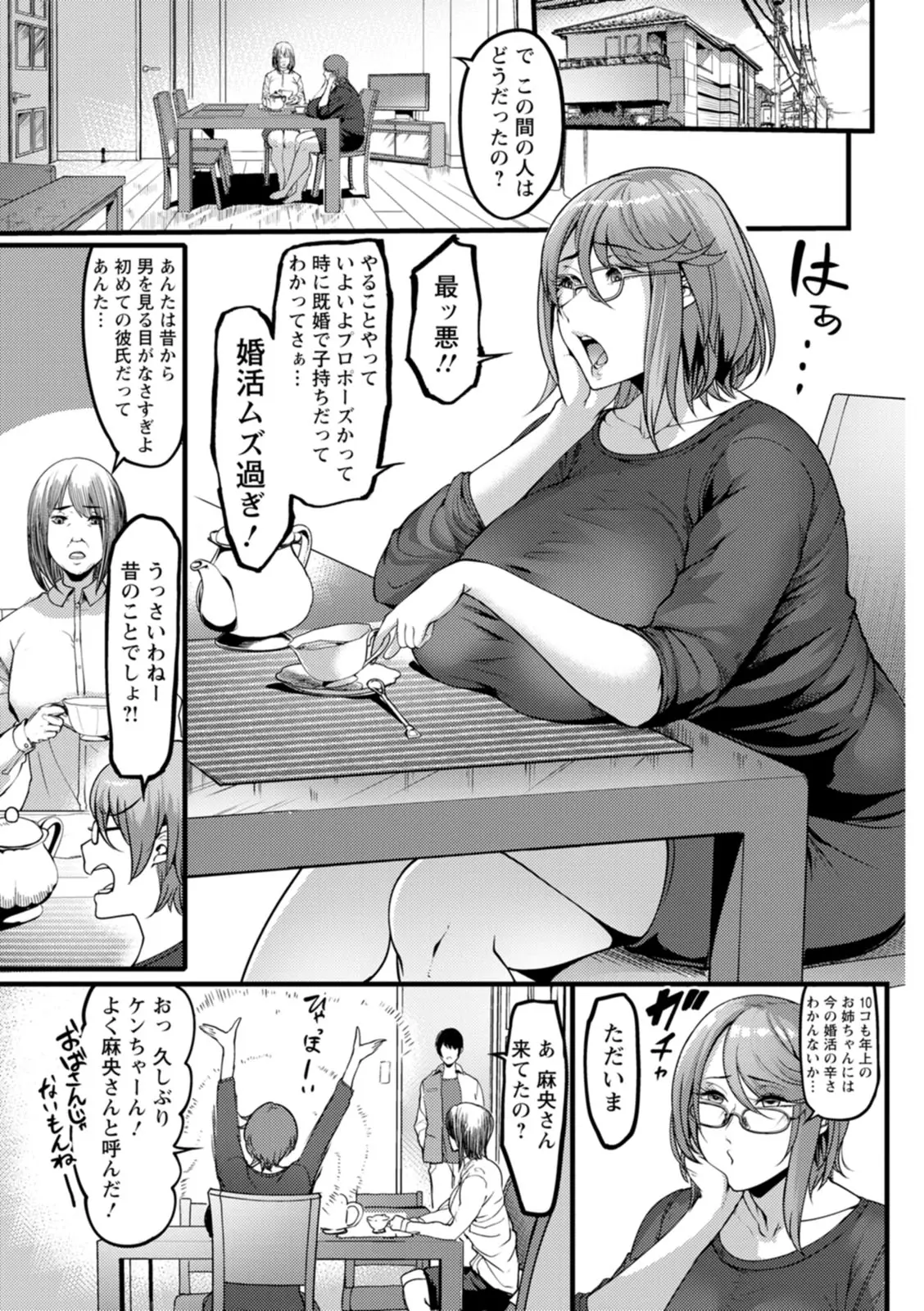 壁尻の部屋 page 7 full