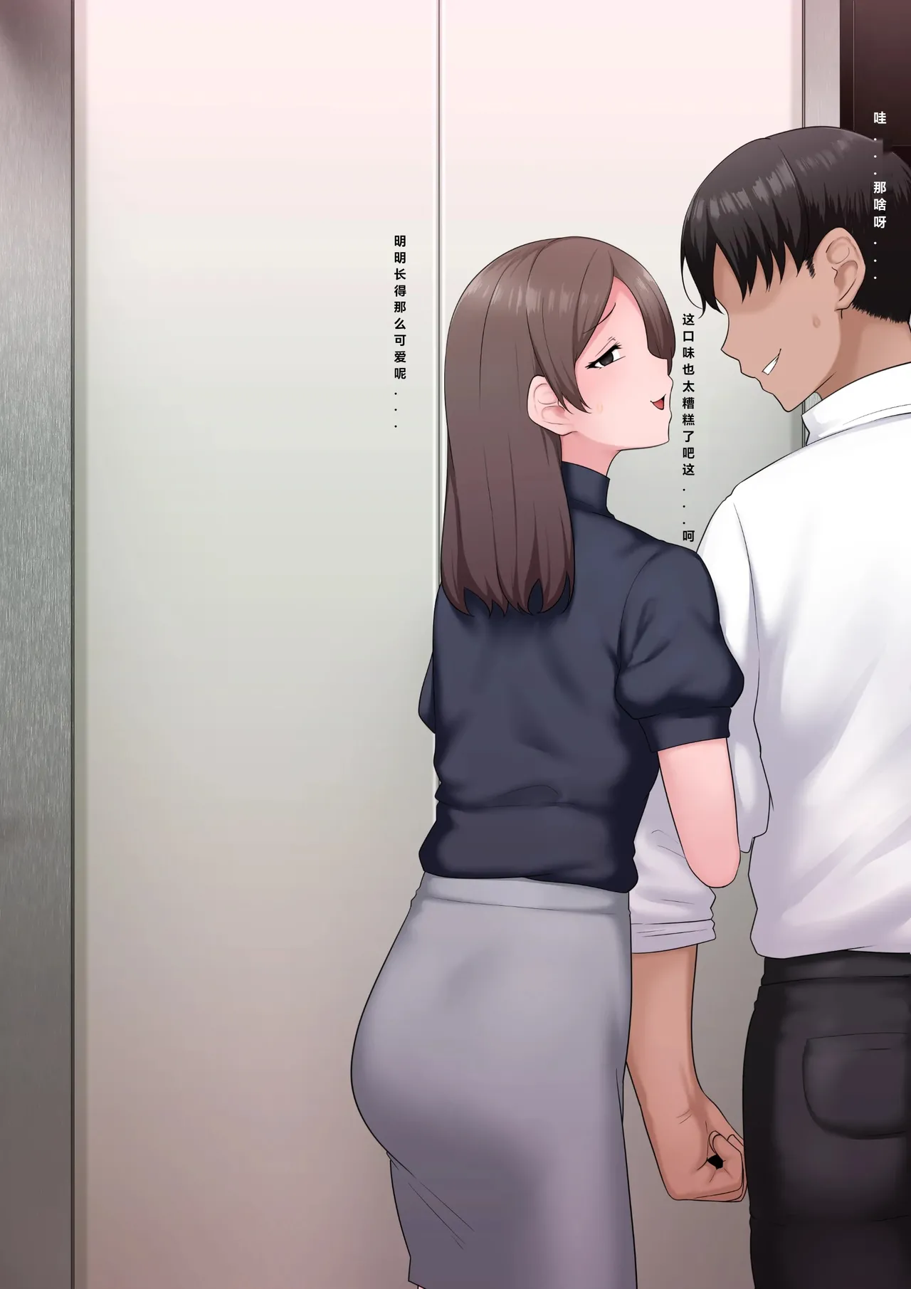 Zen Koutei Kaiaku Tyoukyou Moyoosi  （银时君个人翻译） page 10 full