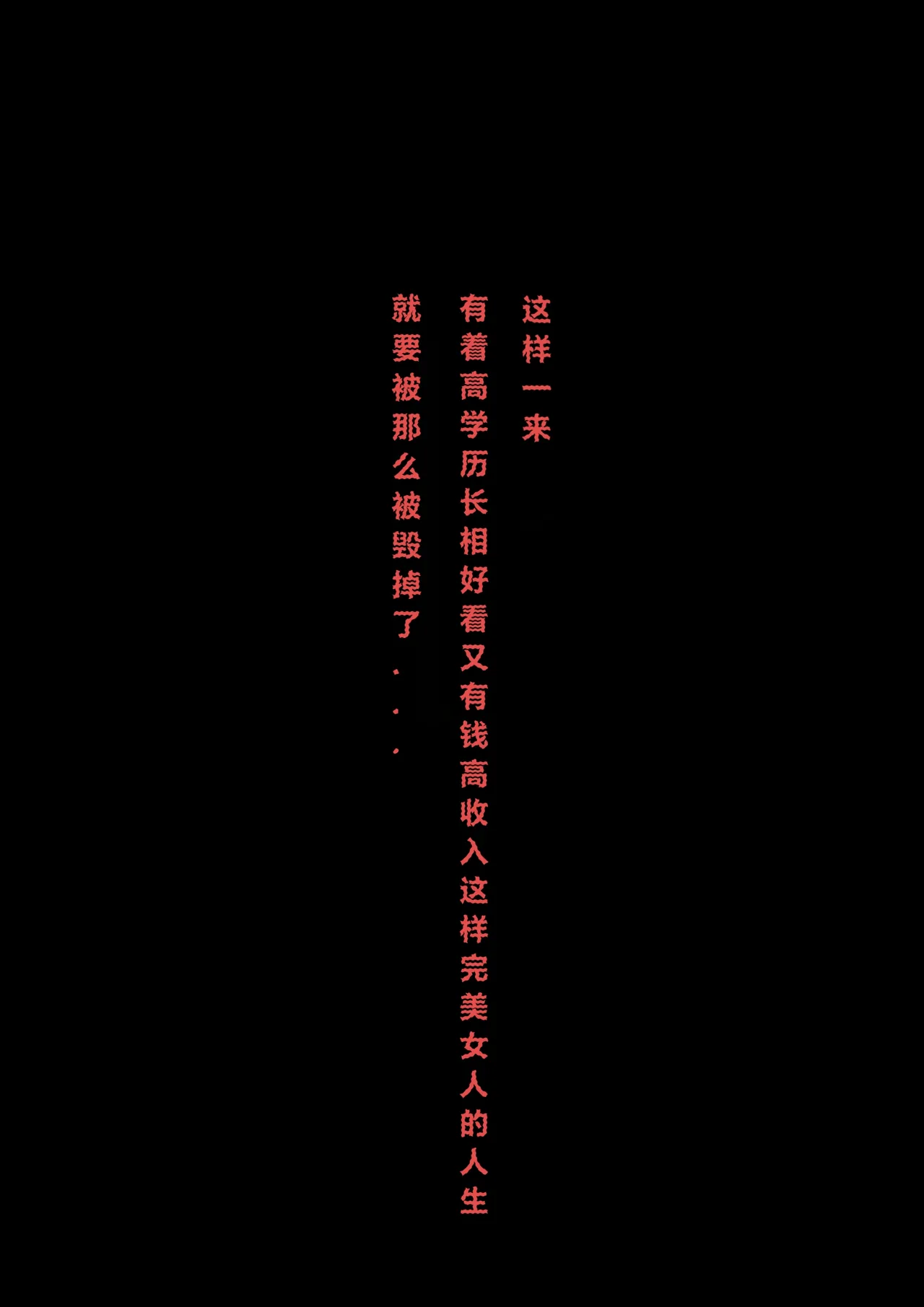 Zen Koutei Kaiaku Tyoukyou Moyoosi  （银时君个人翻译） page 9 full