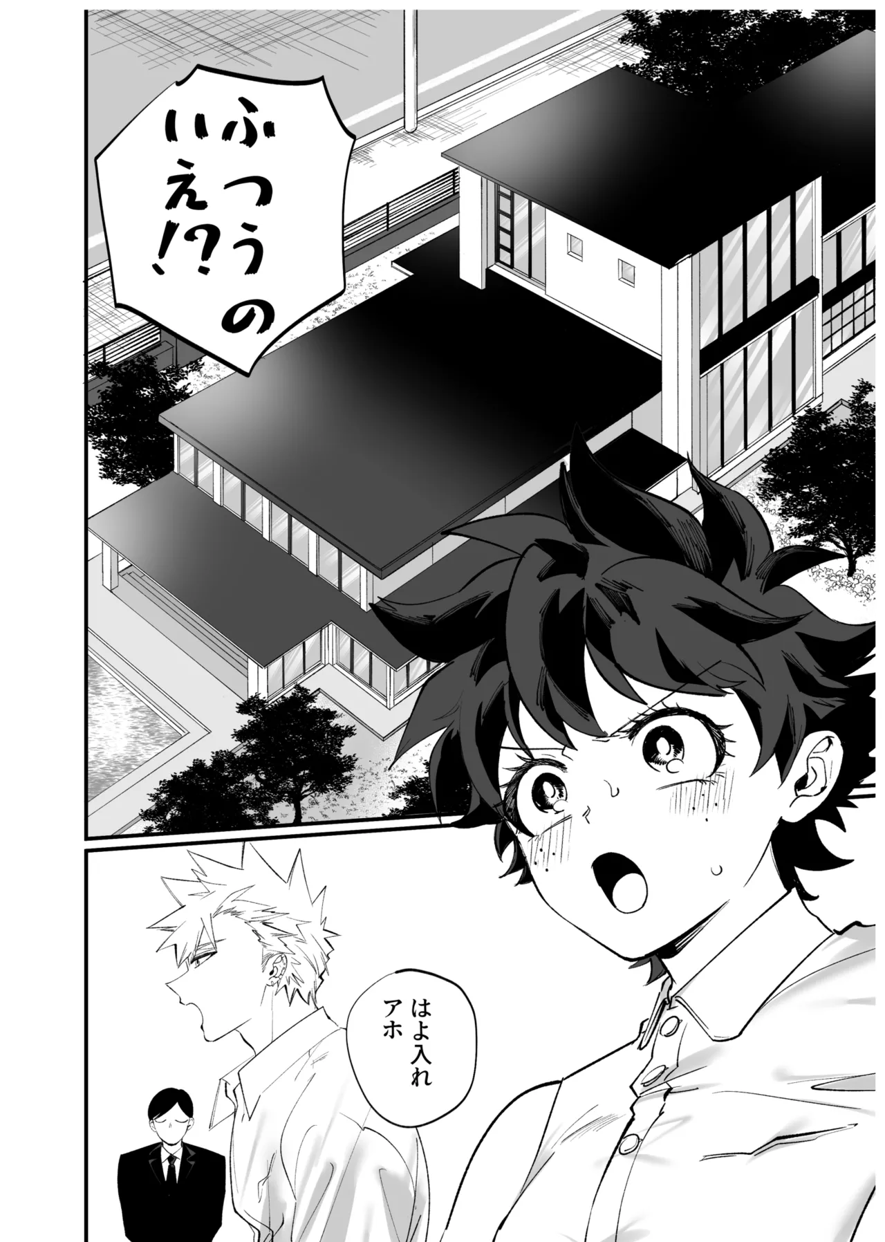 OWN 2 page 7 full