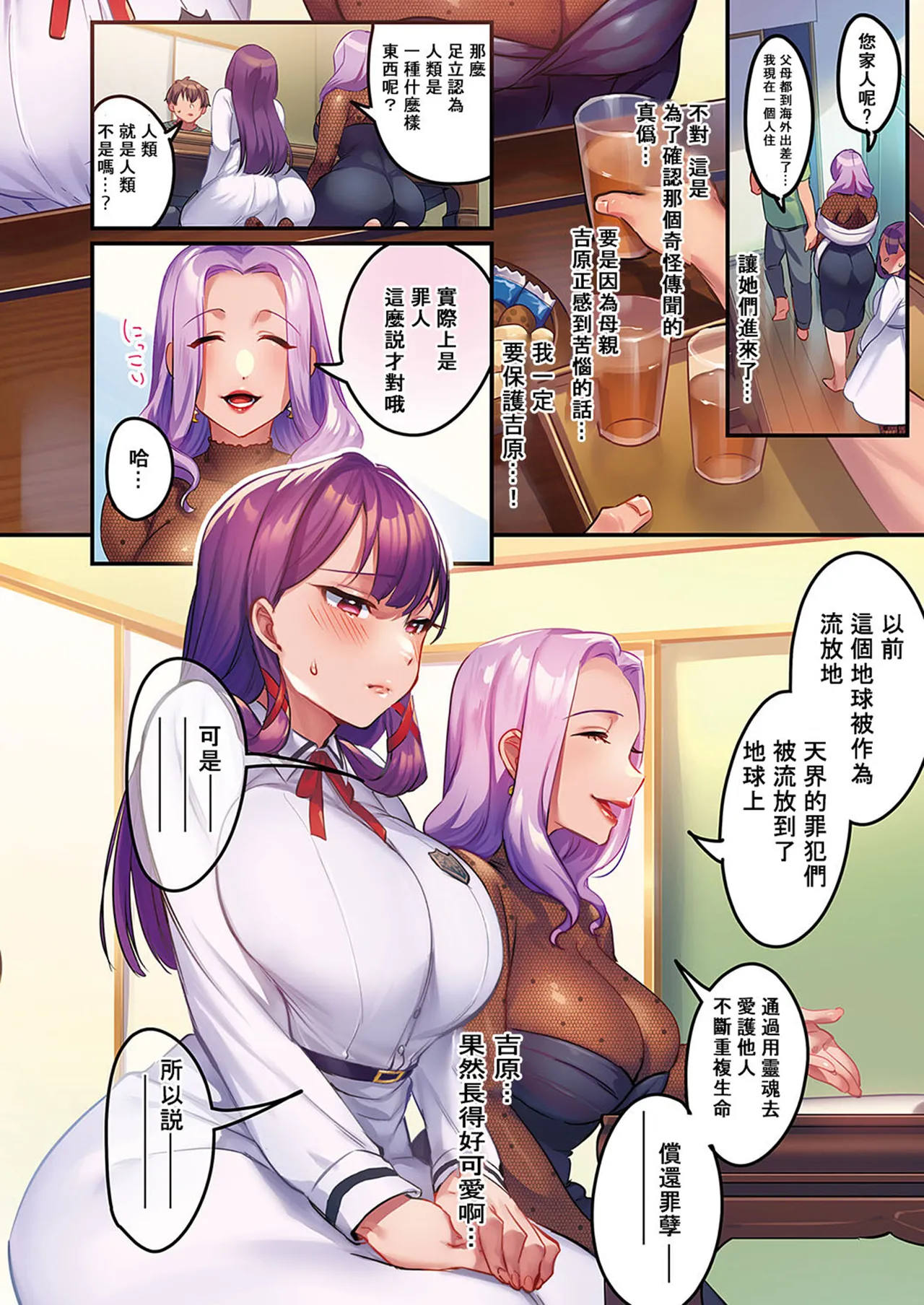 Houmon Kanyuu page 7 full