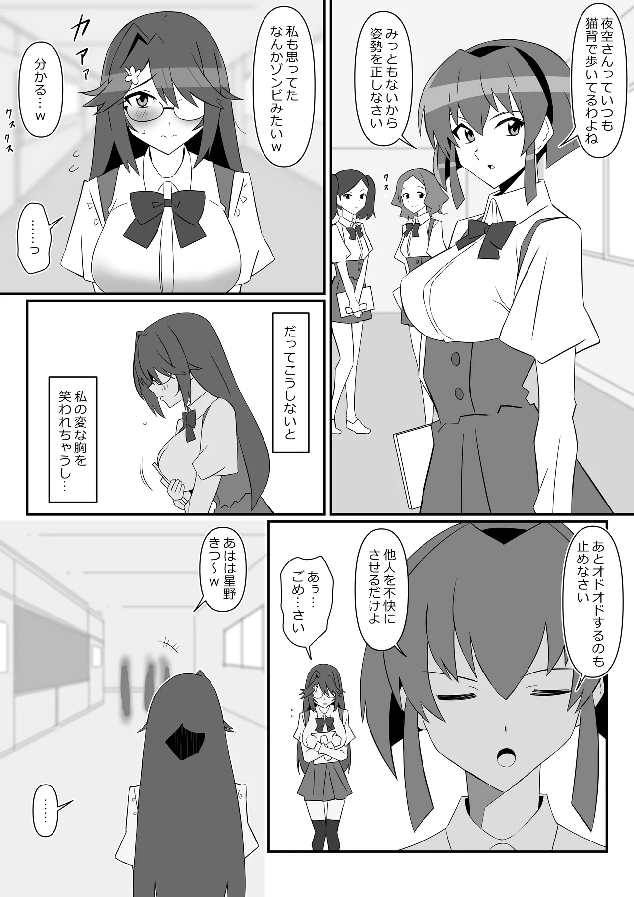 Zombie Harem Life ~ZERO page 6 full