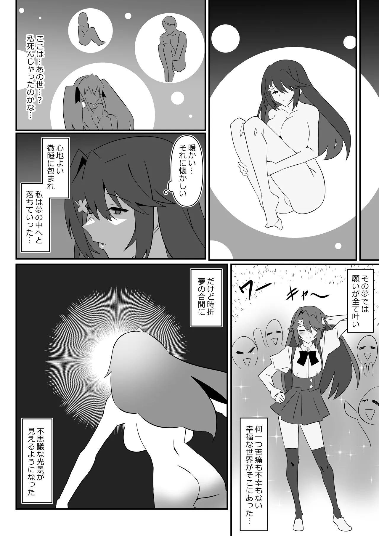Zombie Harem Life ~ZERO page 9 full