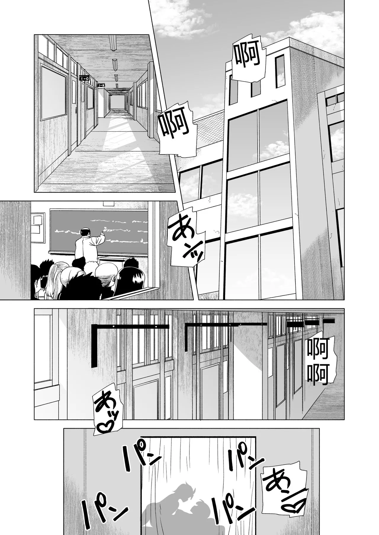 Naisho da yo? 2 page 3 full