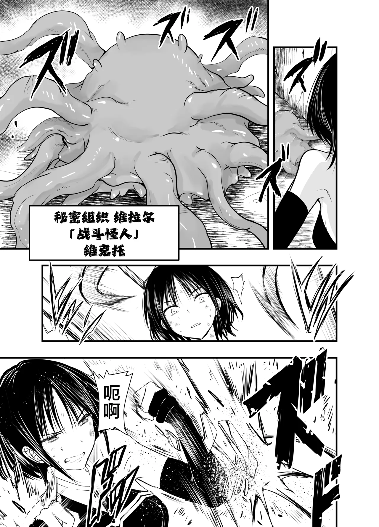 Makezugirai no Kyrie-san | 打死不服输的绮里叶 page 5 full
