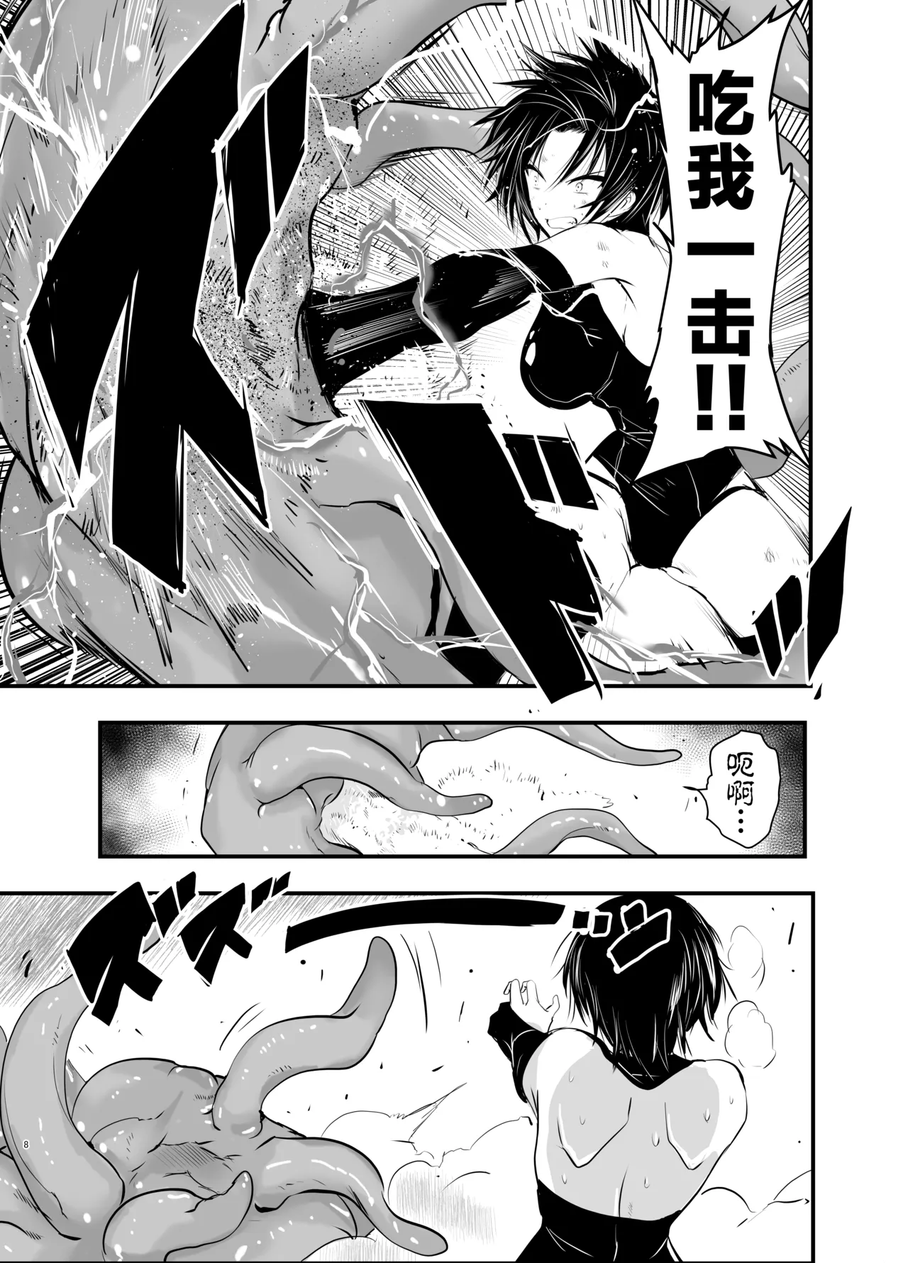 Makezugirai no Kyrie-san | 打死不服输的绮里叶 page 9 full