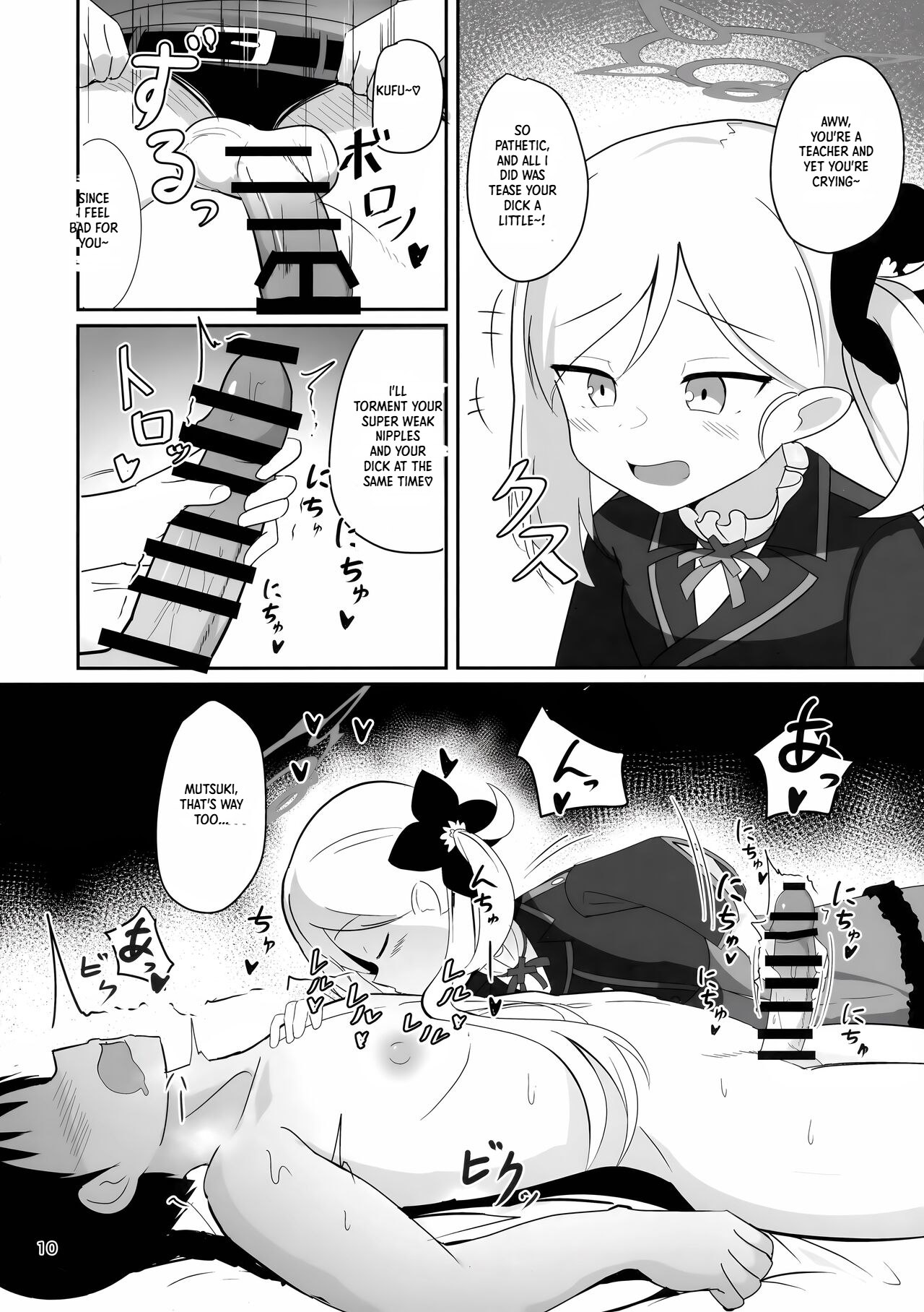 Mutsuki-chan to Asobo page 10 full