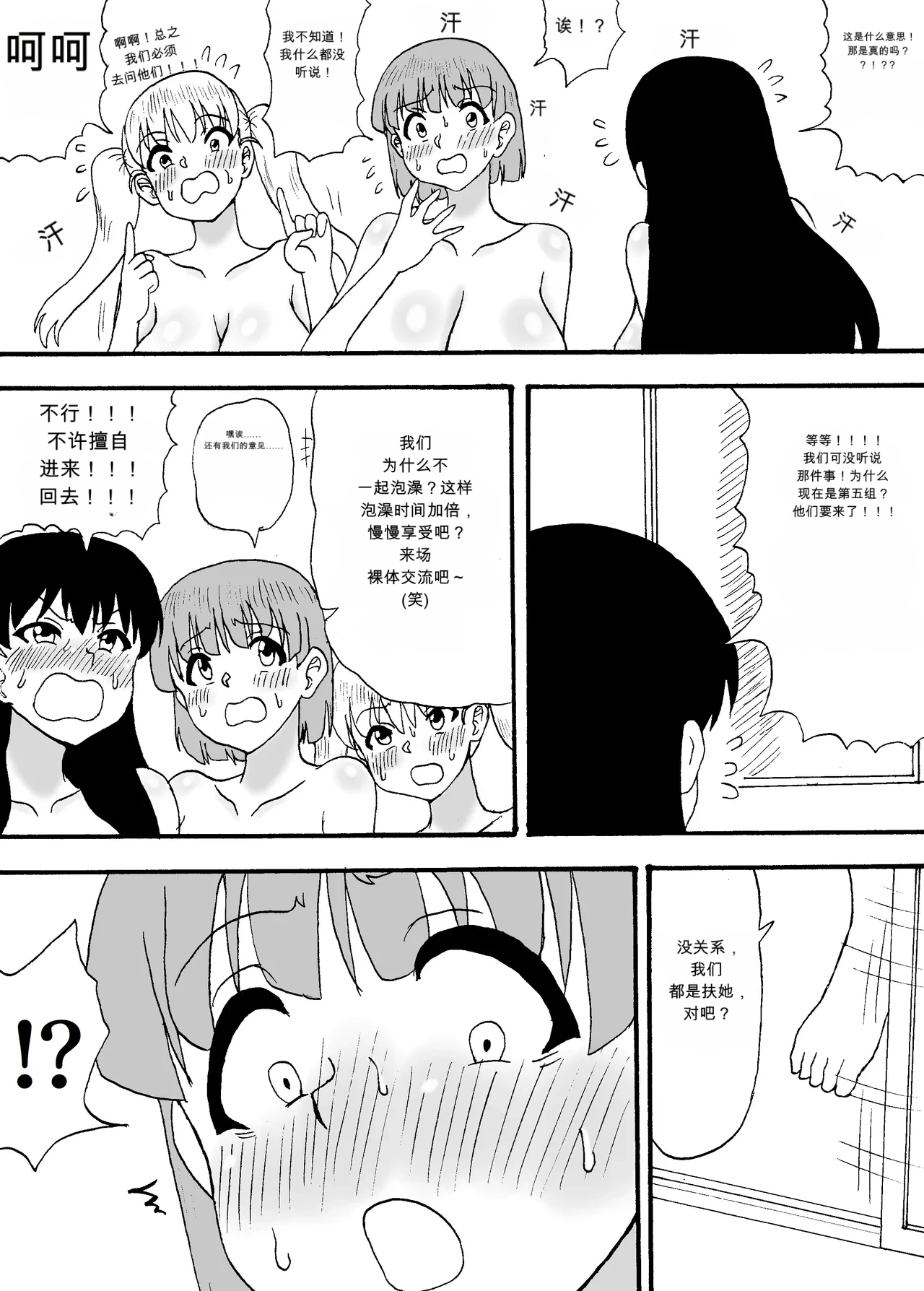 Yowa Yowa Chinpo 3-Ningumi ~ Yowa Yowa Chinpo no Shotaiken-Hen ~ page 4 full