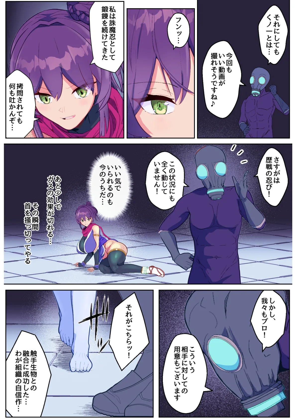Hiropin Channel Part 2 ~ Master Kunoichi VS Corrupted Heroine page 4 full
