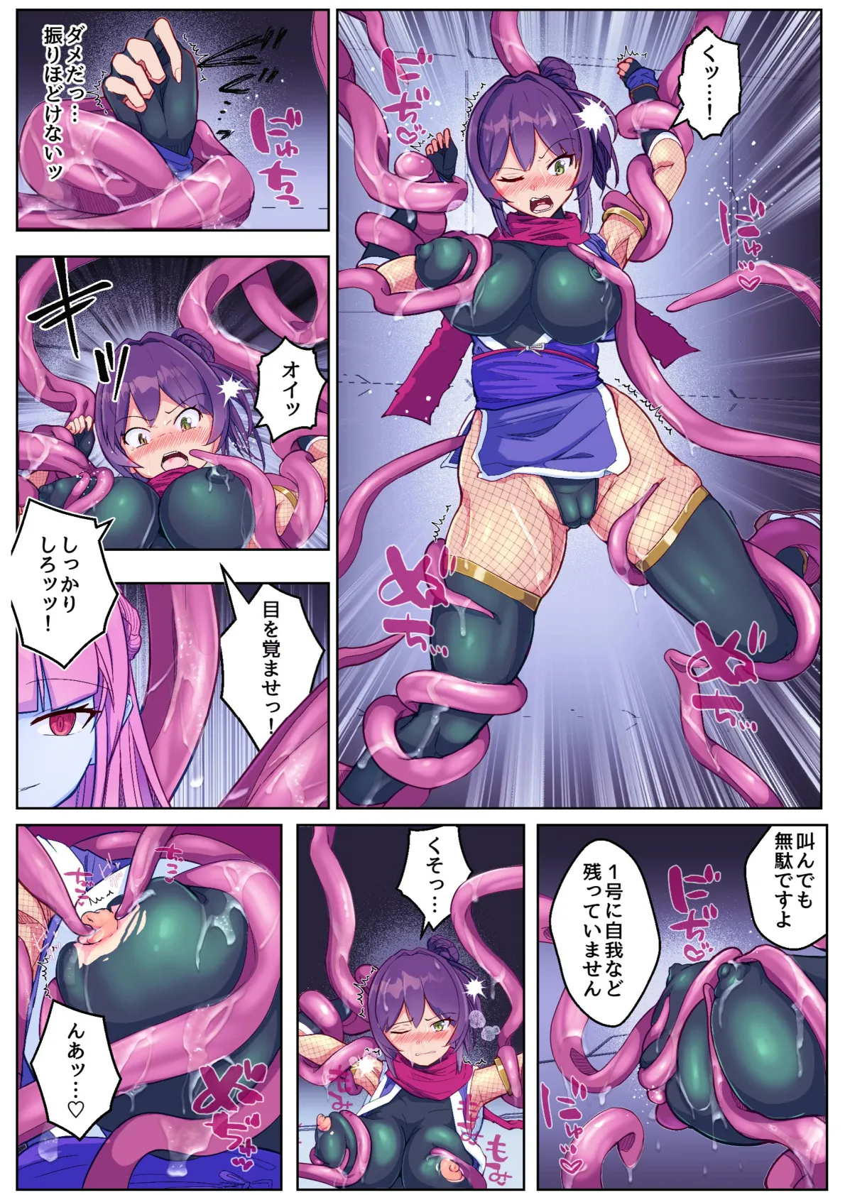 Hiropin Channel Part 2 ~ Master Kunoichi VS Corrupted Heroine page 6 full