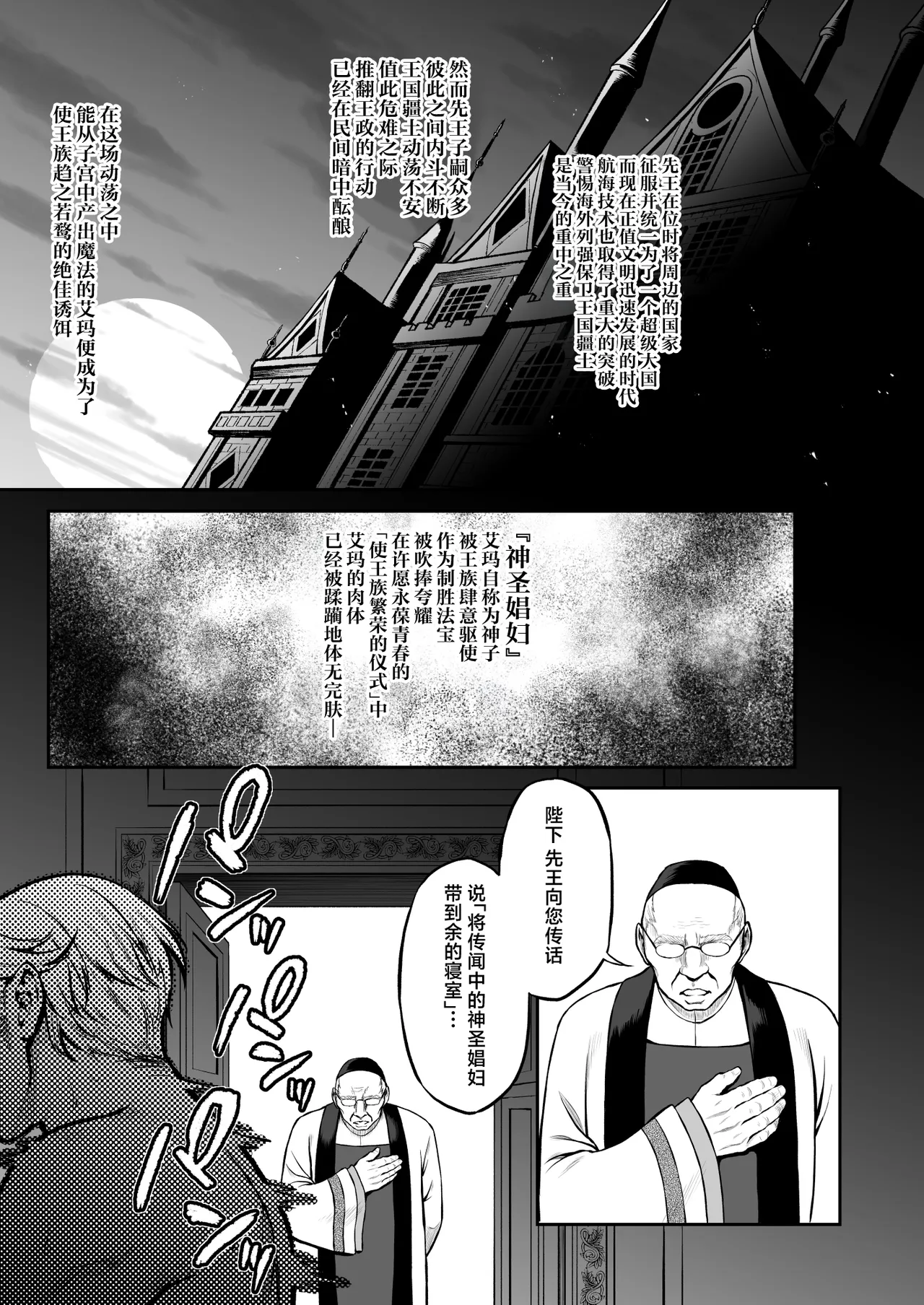 Tasogare no Shou Elf 8 - The story of Emma's side page 5 full