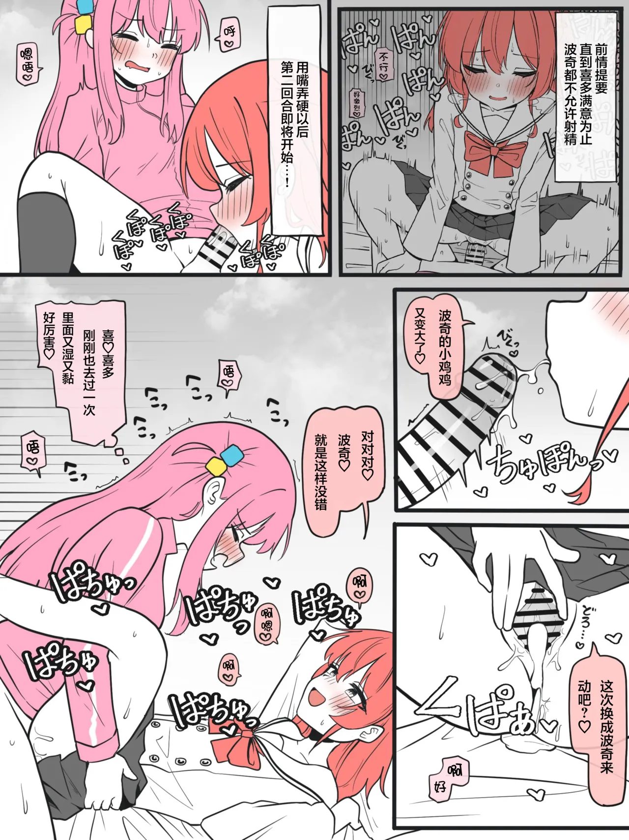 wa-mi-ki page 6 full