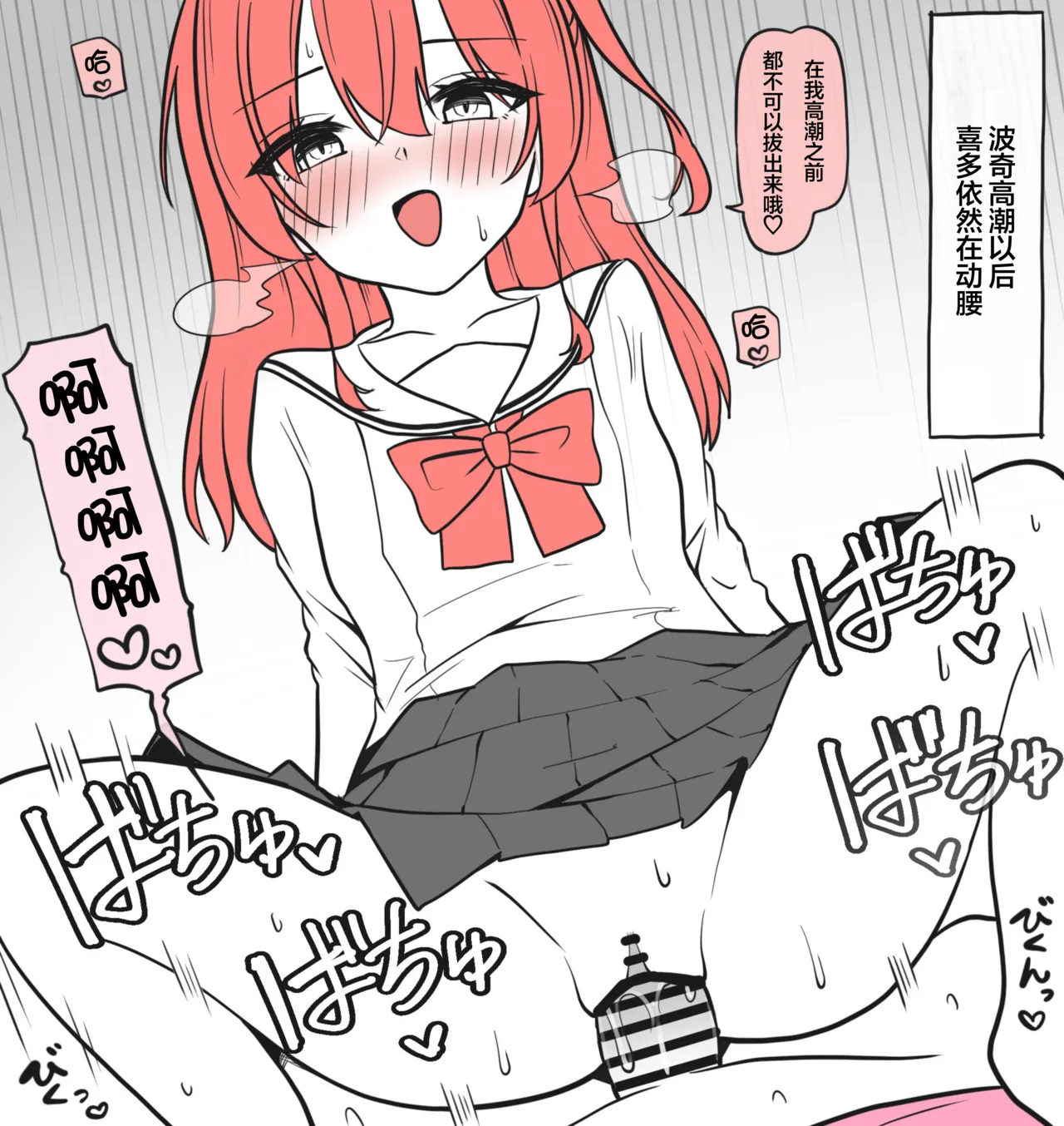 wa-mi-ki page 8 full