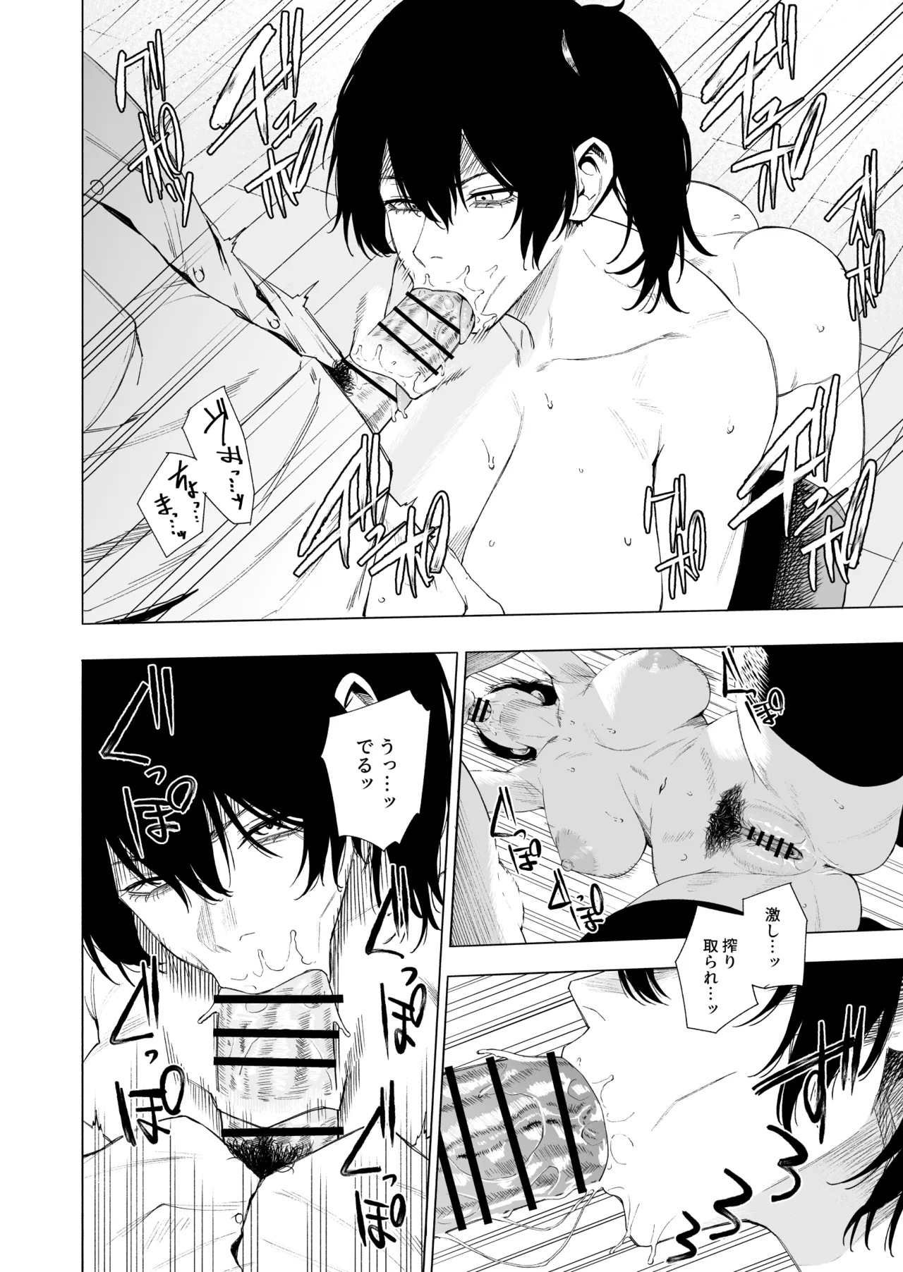 加賀 page 6 full