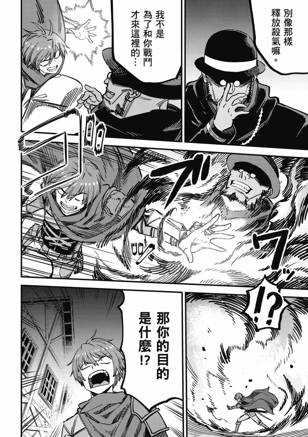 回复术士重启人生 page 10 full