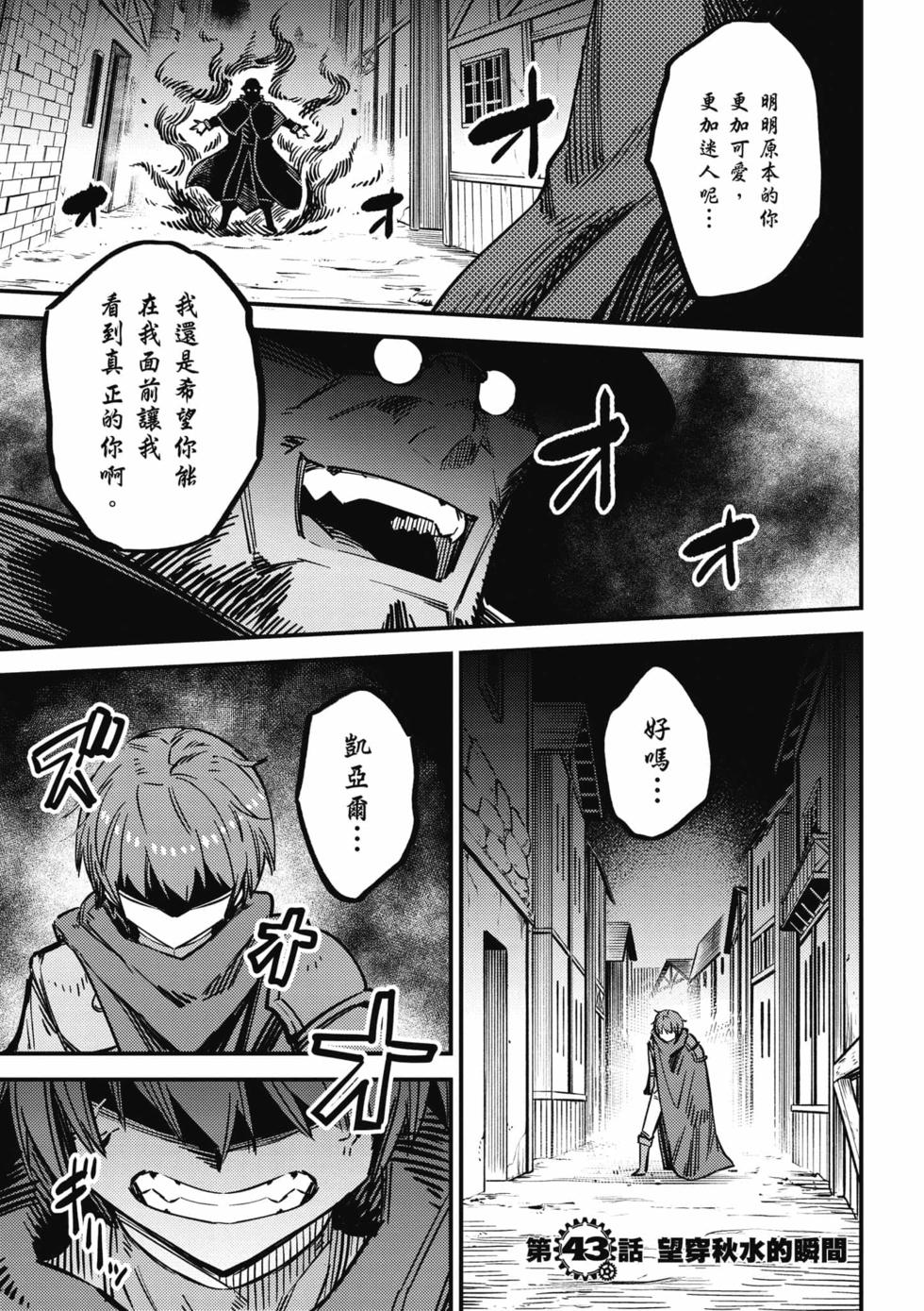 回复术士重启人生 page 3 full
