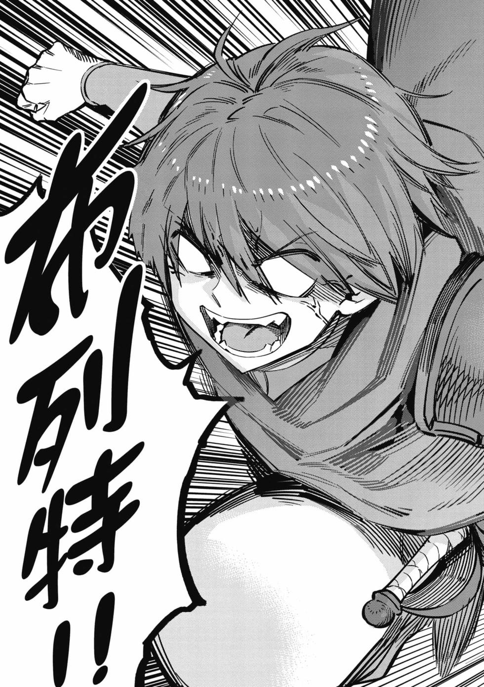 回复术士重启人生 page 5 full