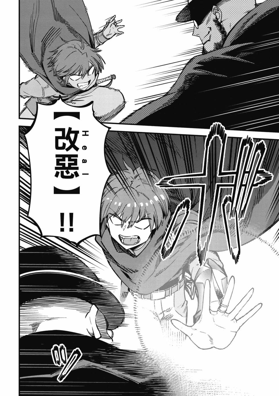 回复术士重启人生 page 6 full