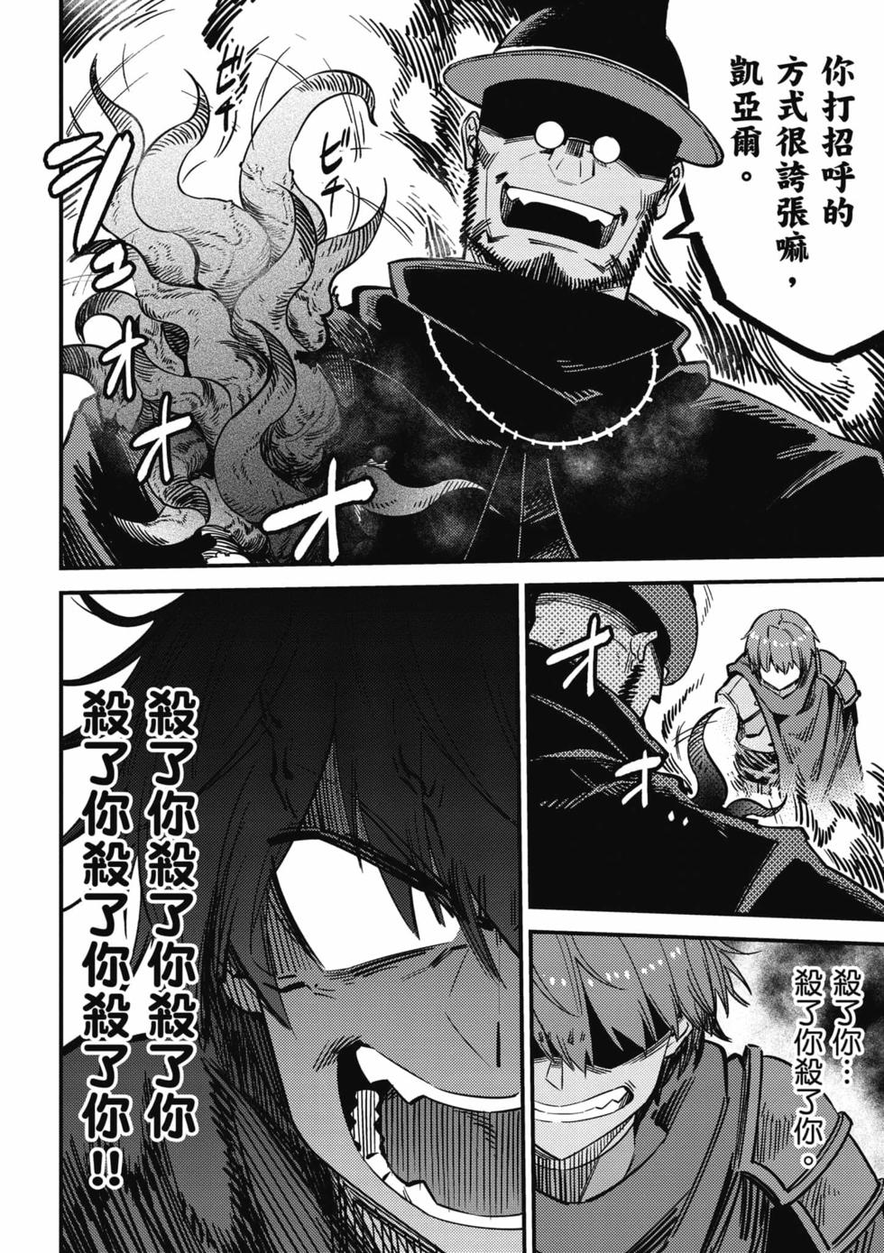回复术士重启人生 page 8 full