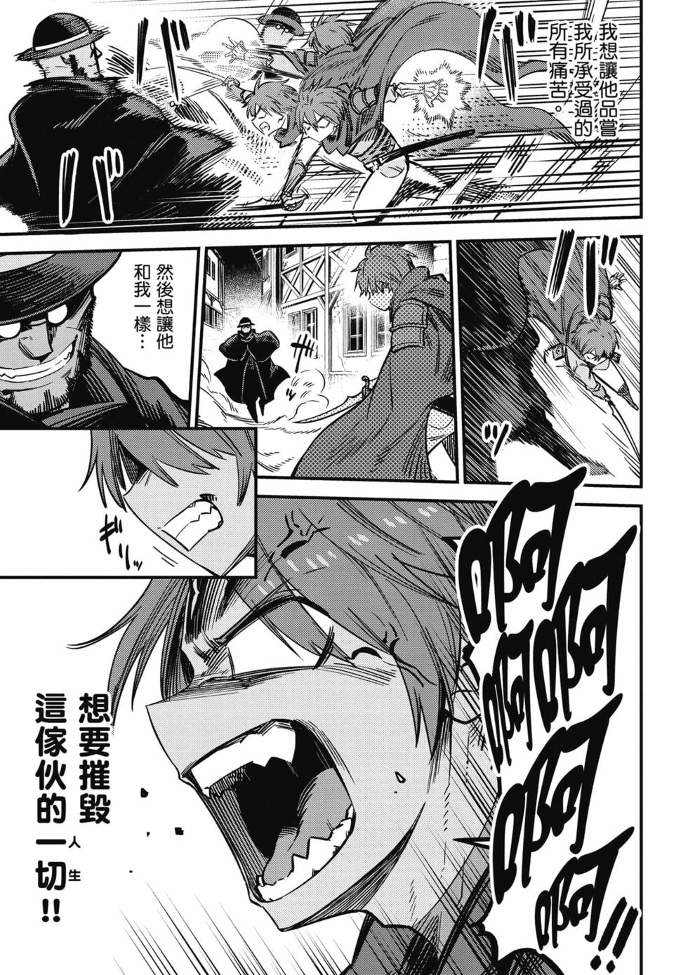 回复术士重启人生 page 9 full