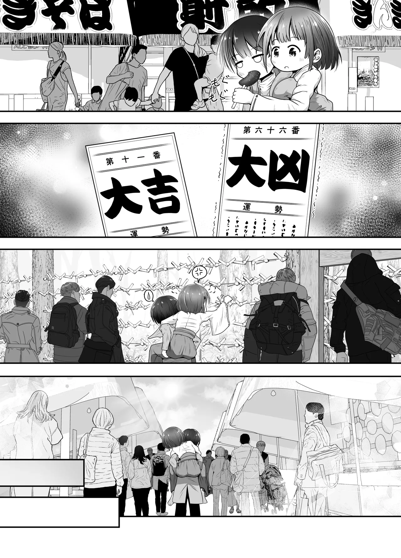 Jukusui-chuu no Doukyuusei ni Oshikko Nomasete Nakadashi Suru Ohanashi | 人睡熟的同班同学吞尿内射的故事 page 5 full