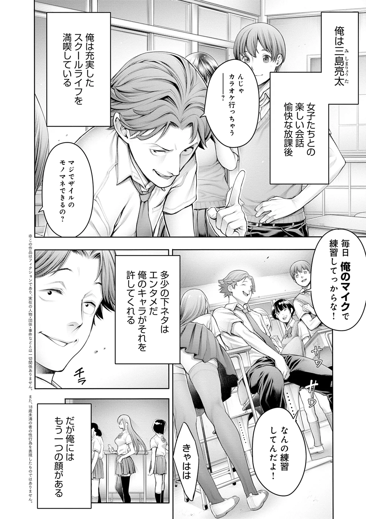 #Imamadede Ichibanyokatta Sex page 8 full