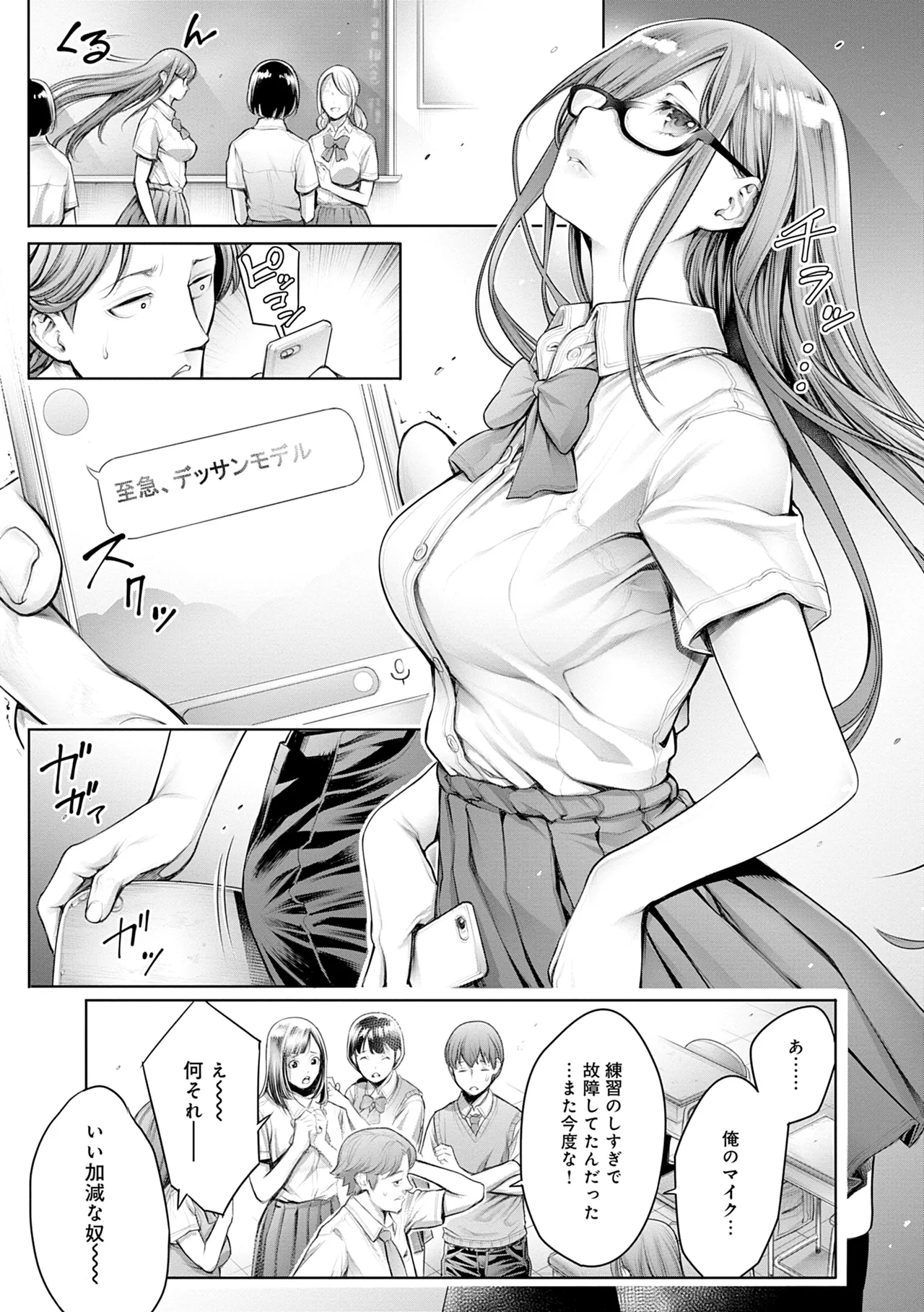 #Imamadede Ichibanyokatta Sex page 9 full