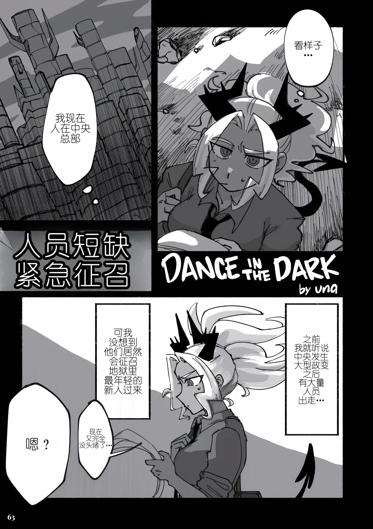Dance in the Dark!! page 1 full