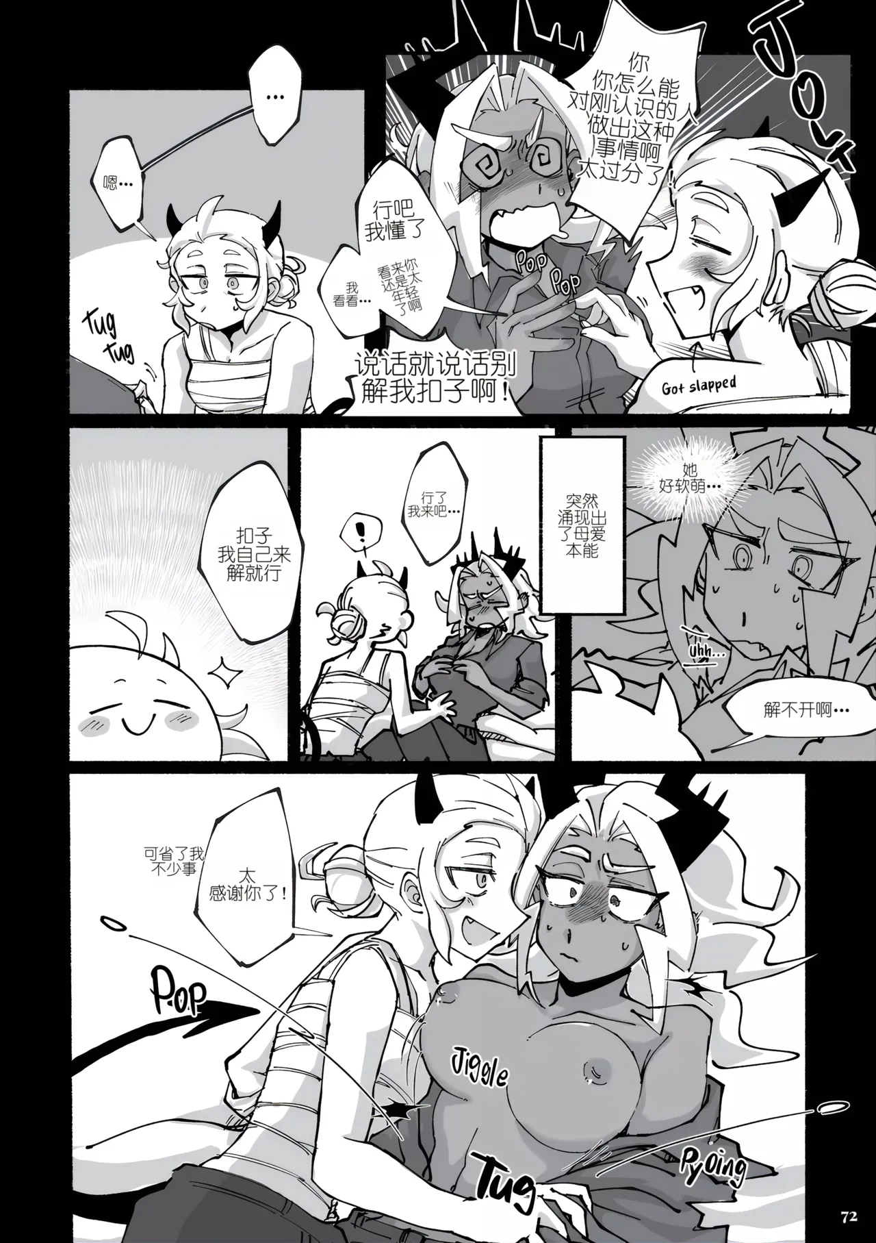 Dance in the Dark!! page 10 full