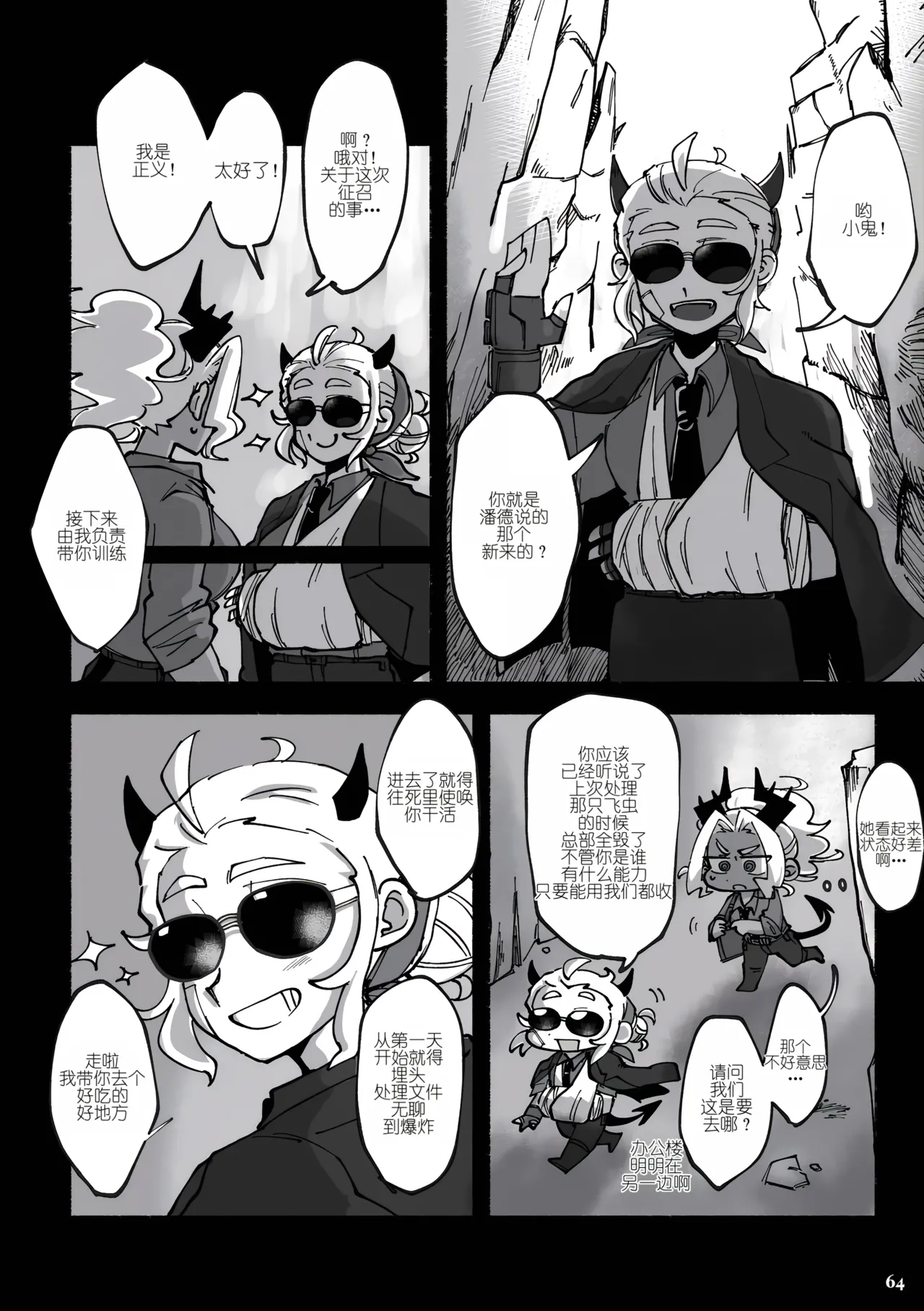 Dance in the Dark!! page 2 full