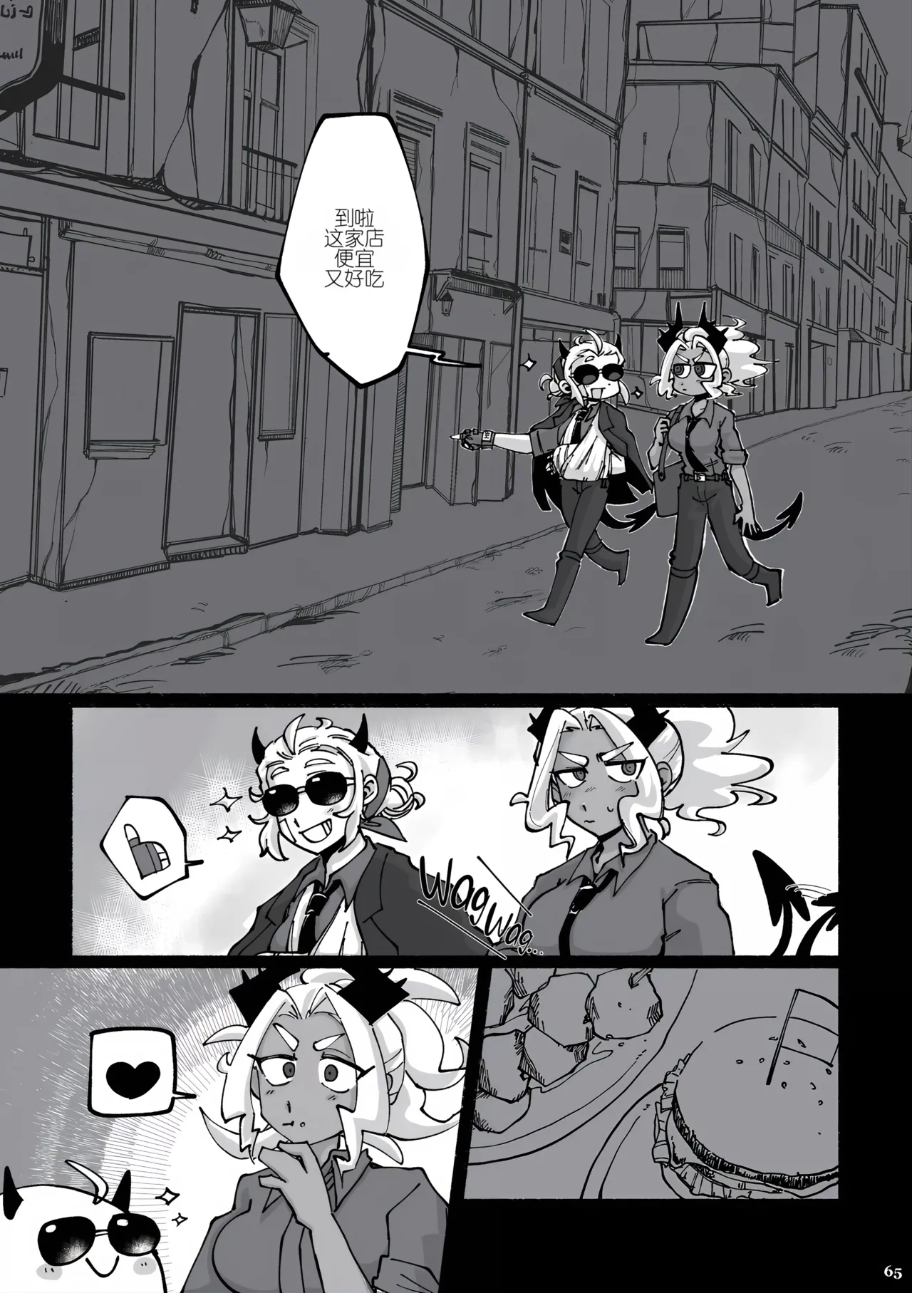 Dance in the Dark!! page 3 full