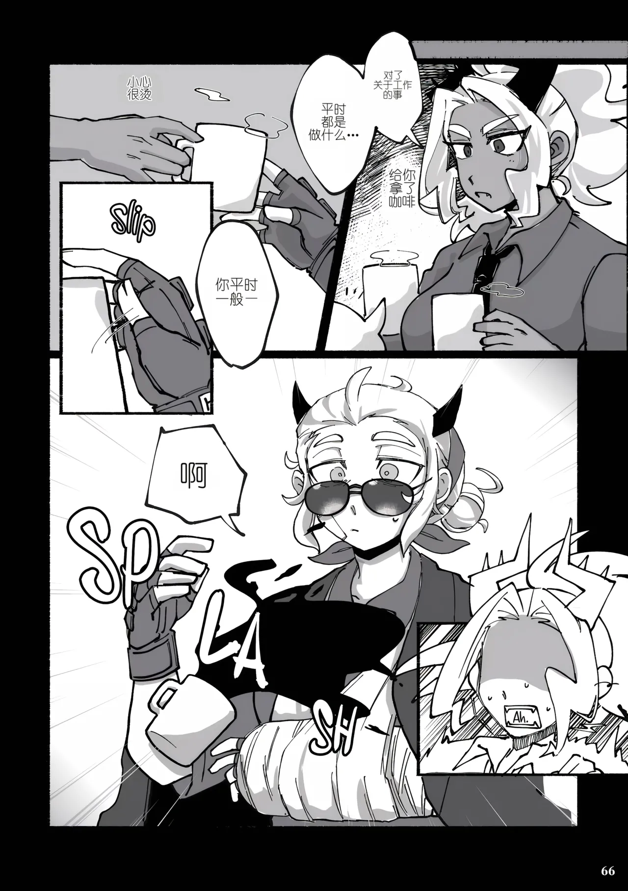 Dance in the Dark!! page 4 full