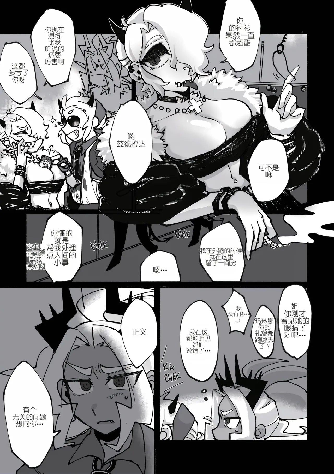 Dance in the Dark!! page 7 full