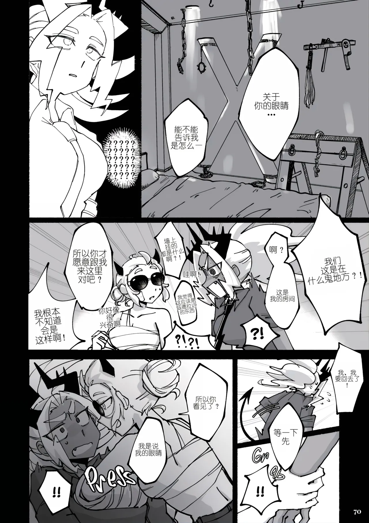 Dance in the Dark!! page 8 full