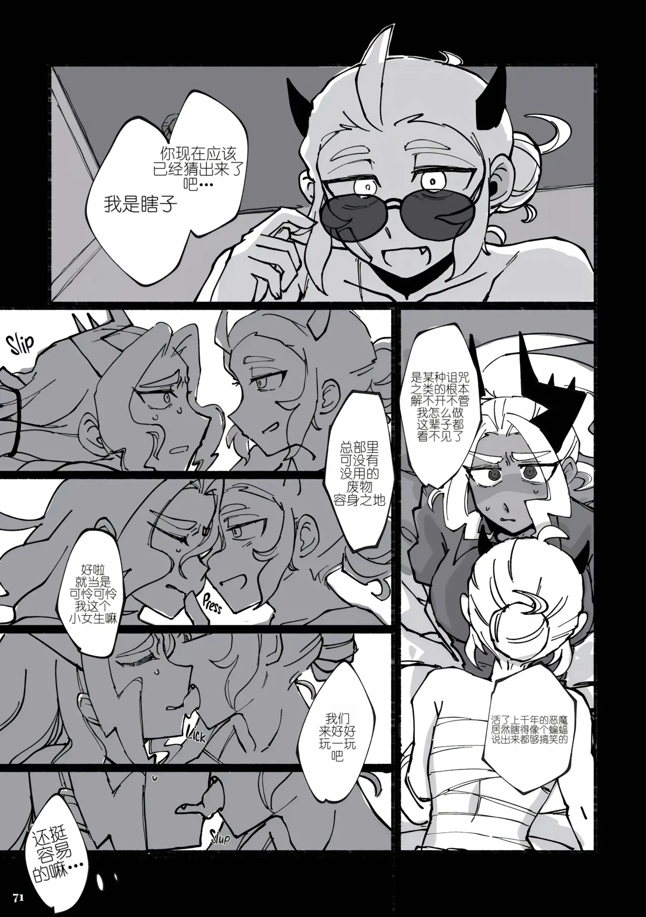 Dance in the Dark!! page 9 full