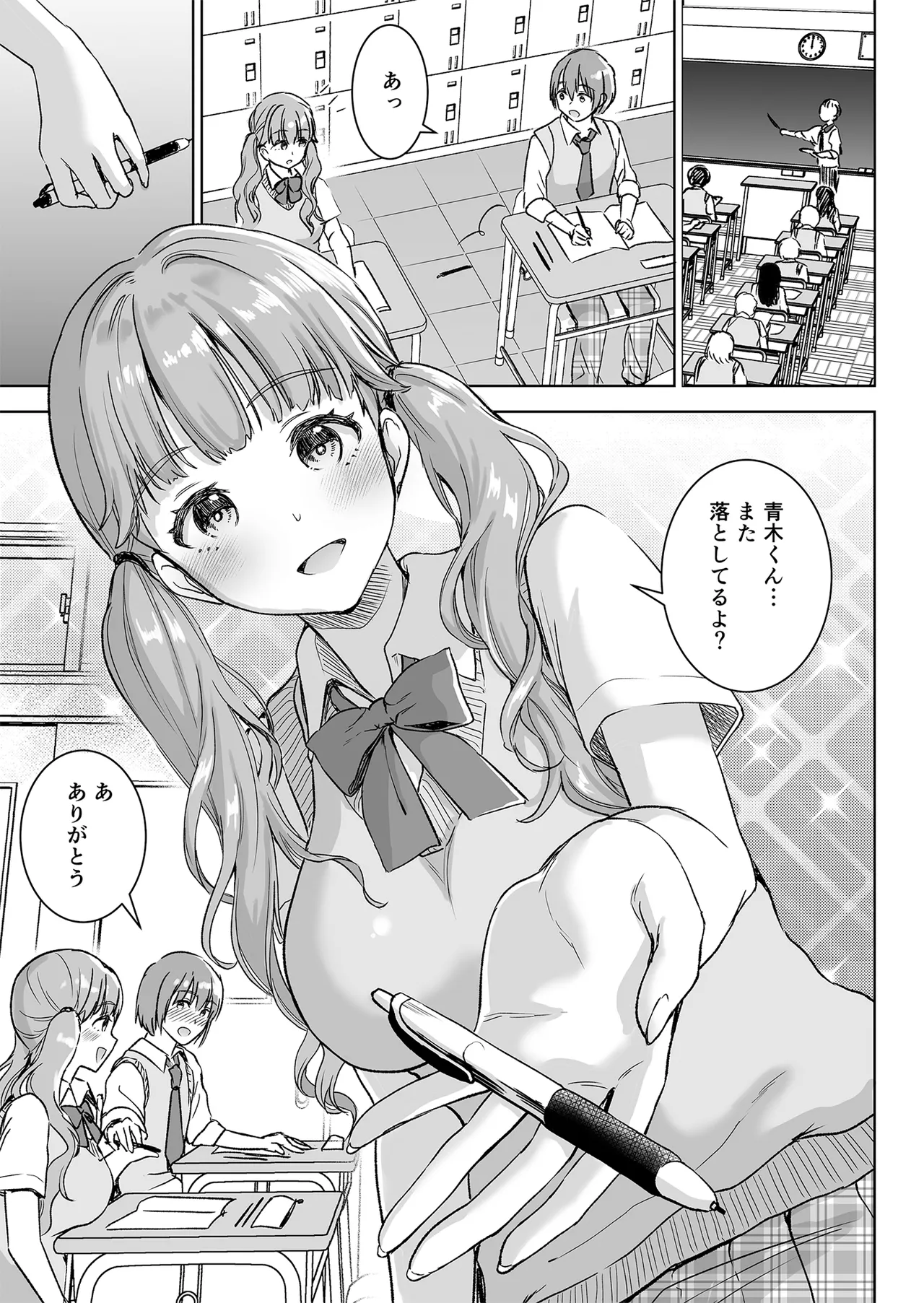 ピアノを弾いてるキミの綺麗な指で手コキされたい page 5 full