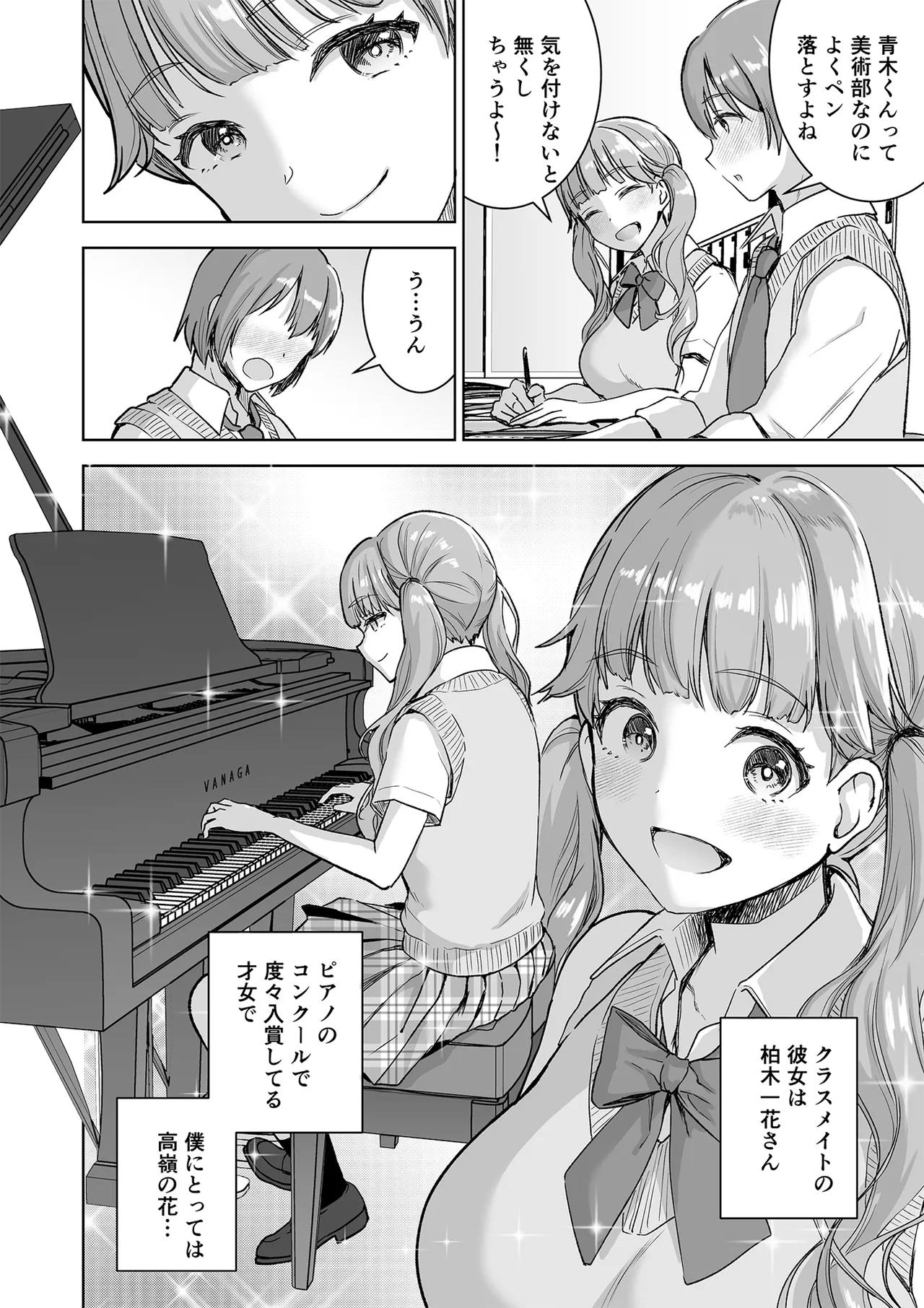 ピアノを弾いてるキミの綺麗な指で手コキされたい page 6 full