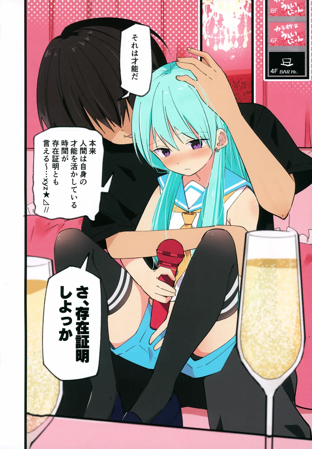 Otokonoko Anaru Name Makuri Rabuho de Satsuei Ecchi page 4 full