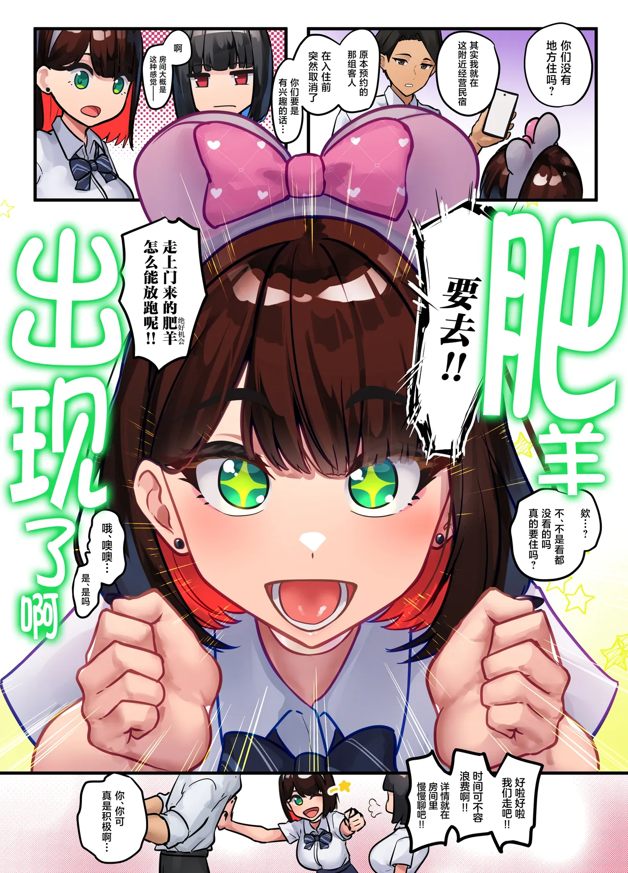 Karada de pei! Butsuyoku tsuyotsuyo gyaru-tachi wa hoshii mono no tame ni karada de harai masu! page 5 full