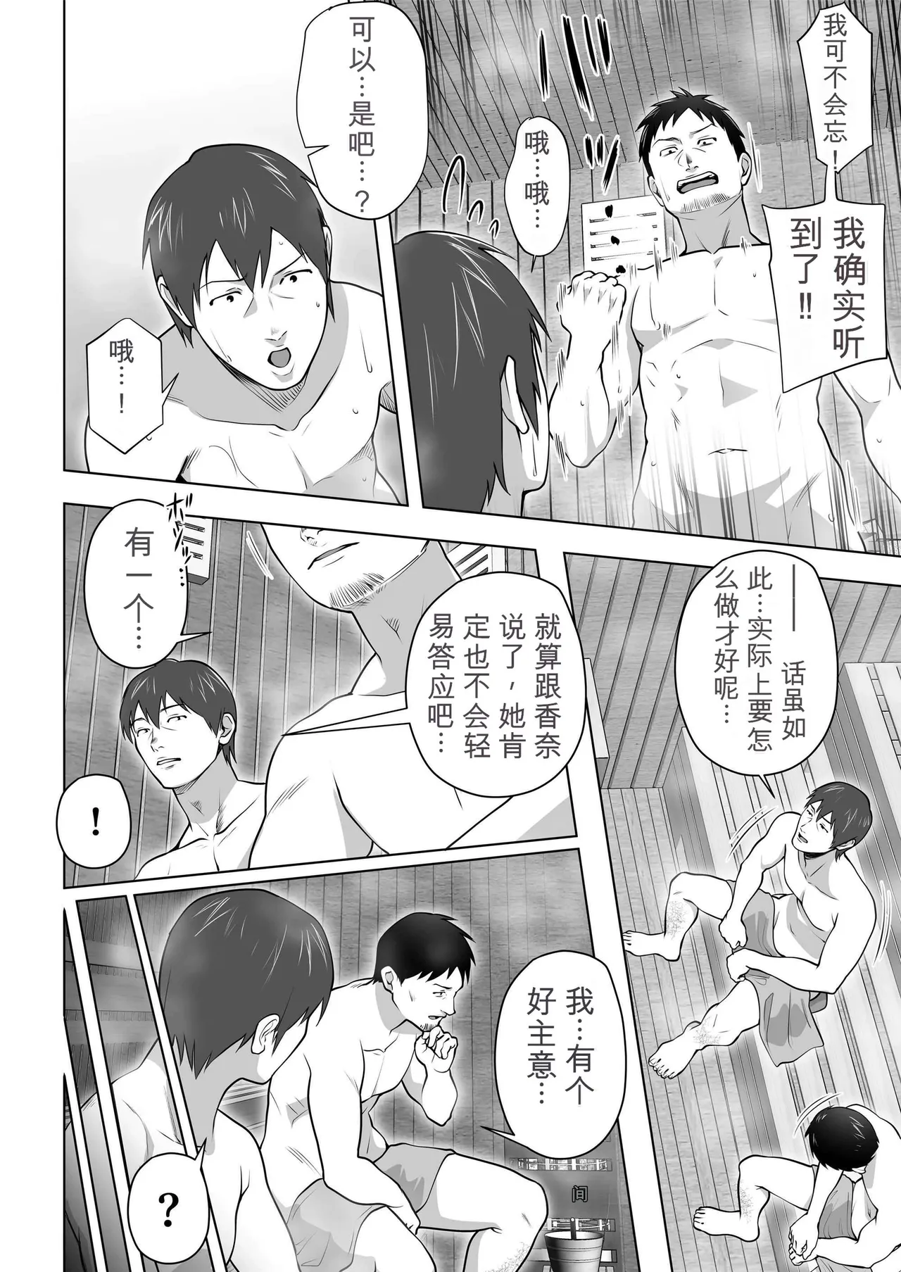Ore no Tsuma wa Curtain Goshi ni Hogusareru. page 10 full