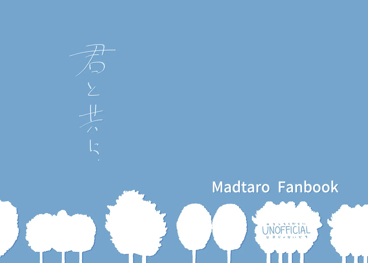 Ore Ga Umukara . page 2 full