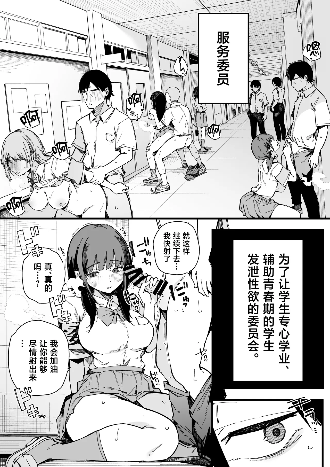 Tenkou Saki no Gakkou de Joshi Seito no Seiyoku o Kaishou suru Kakari ni Natta Hanashi. page 3 full