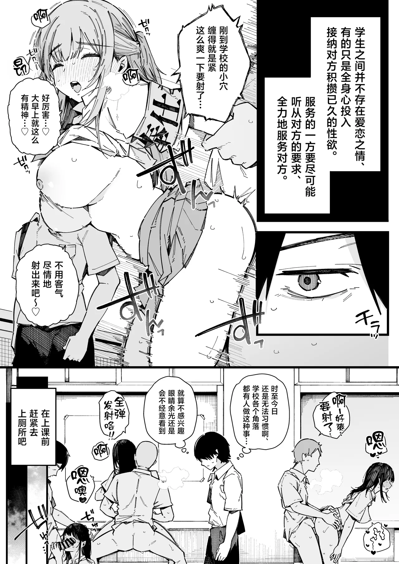 Tenkou Saki no Gakkou de Joshi Seito no Seiyoku o Kaishou suru Kakari ni Natta Hanashi. page 4 full