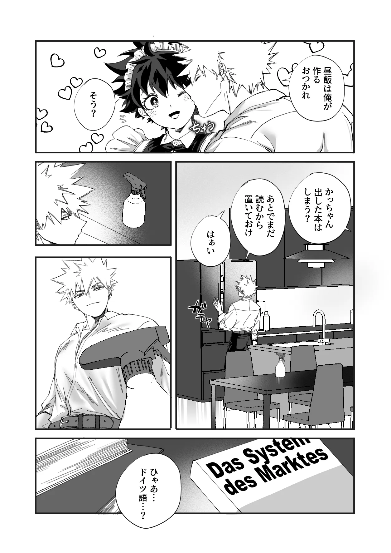 OWN 3 page 7 full