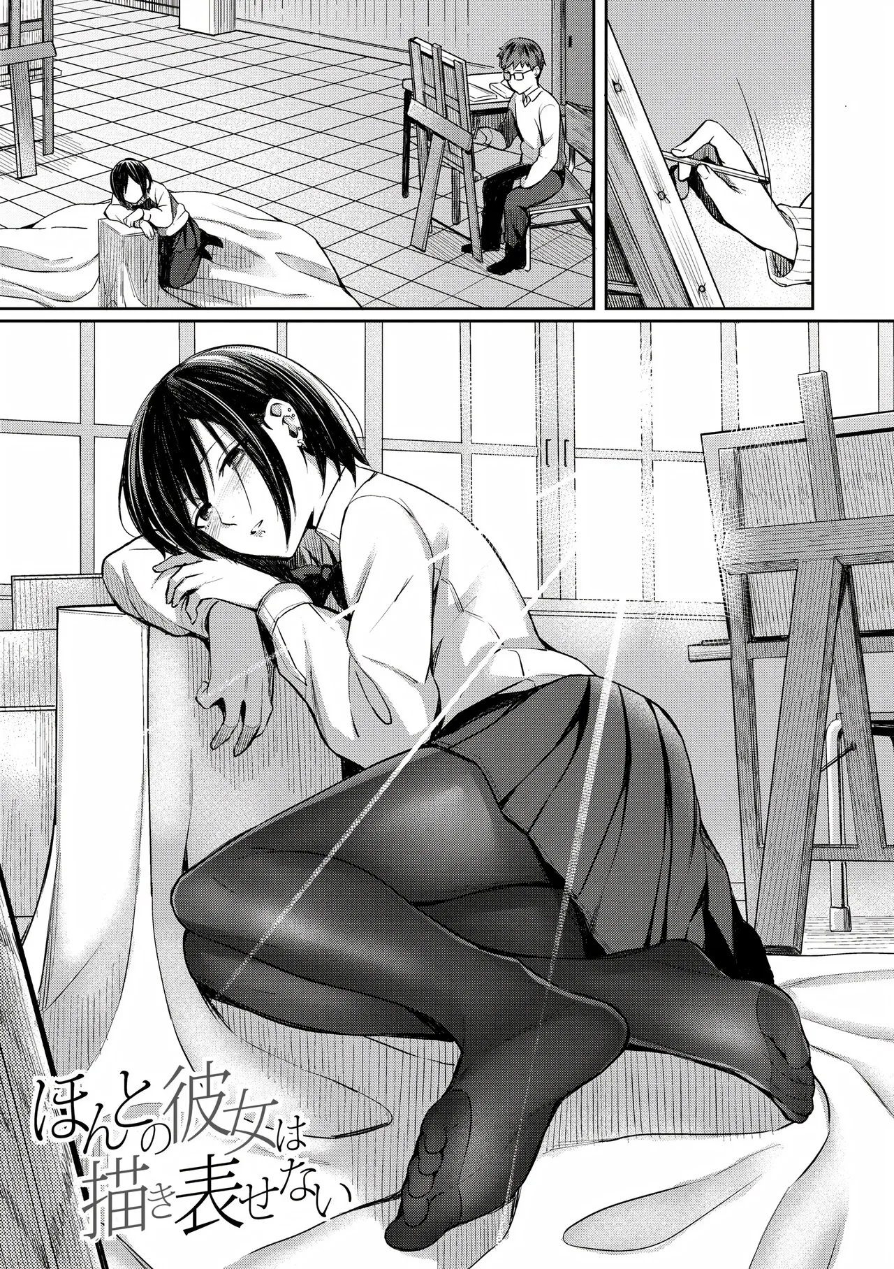 Bitter Sweet Teens page 5 full