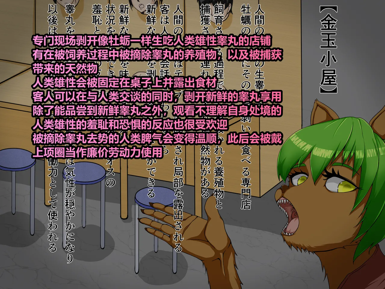 （ユムシ）剥开睾丸现吃的餐厅 page 3 full