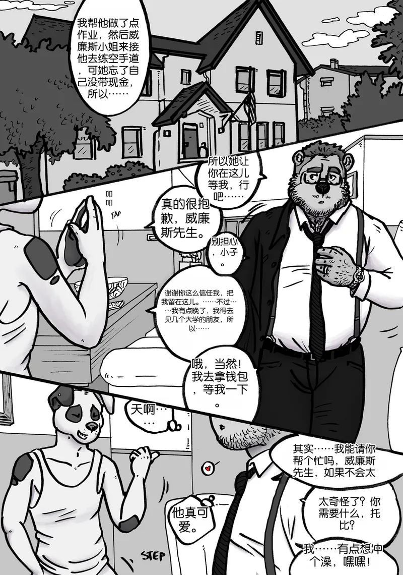 daddysitting page 2 full